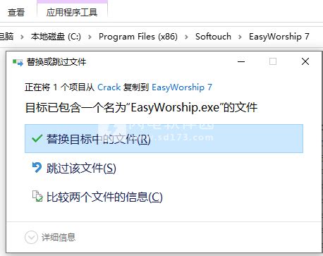 Download EasyWorship 7 build