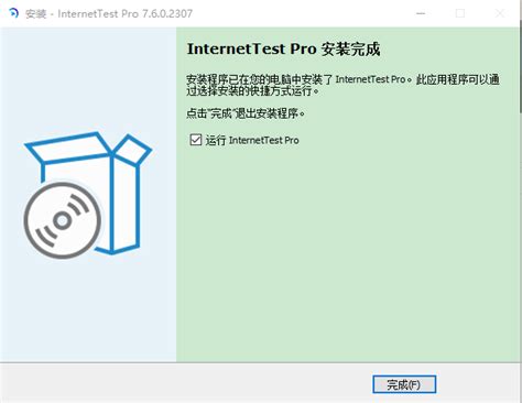 InternetTest 8.7.2.2501 Beta Version