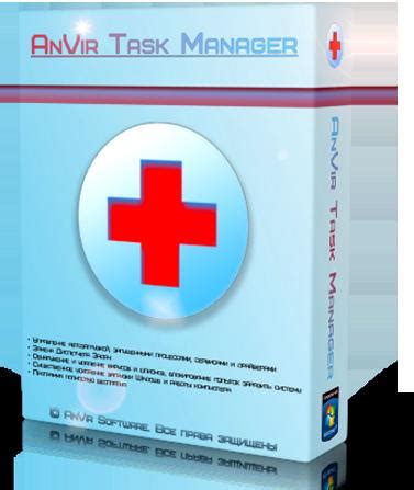 Anvir Task Manager Free